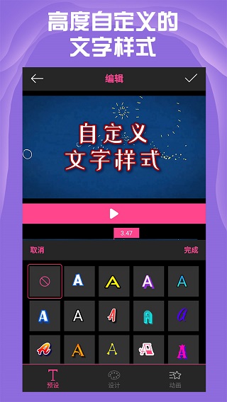 AE特效视频片头大师app5