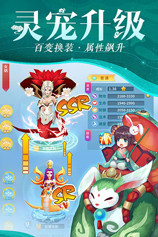 仙灵物语变态版5