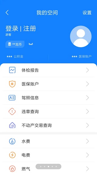 我的常州app3