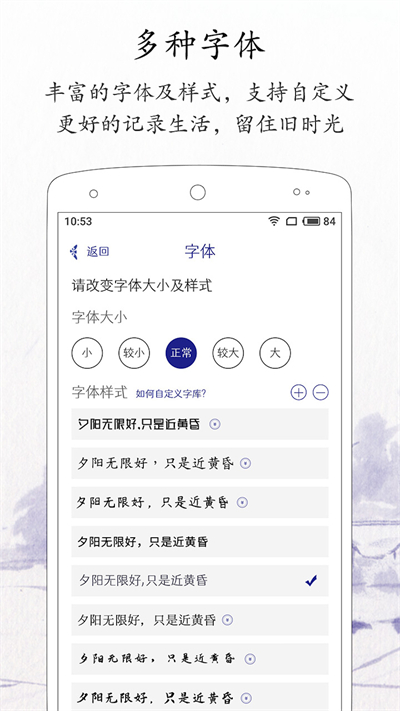 每日记app4