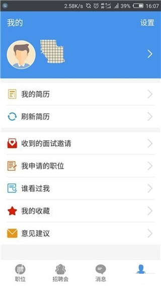 桂林人才网app6