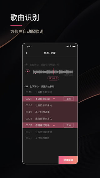 绘影字幕app3