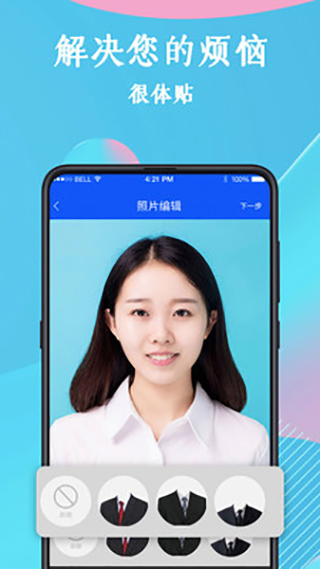 全能证件照APP3