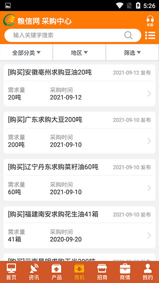 中国粮油信息网手机版4