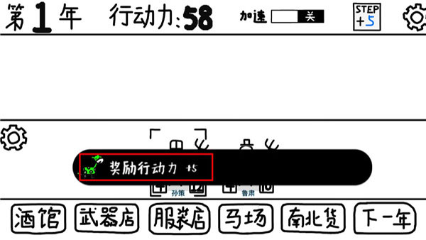 鼠绘三国模拟器最新版2