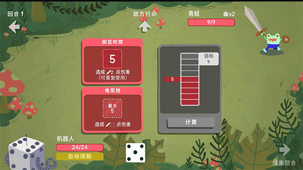 骰子地下城手机中文版3