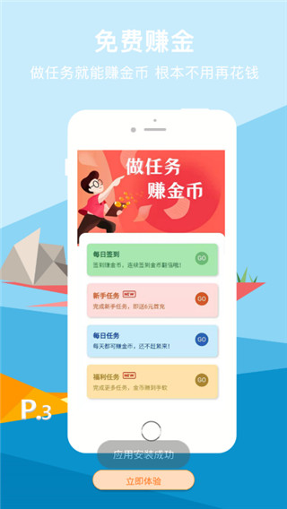 咪噜游戏app安卓版最新3