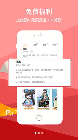 咪噜游戏app安卓版最新1