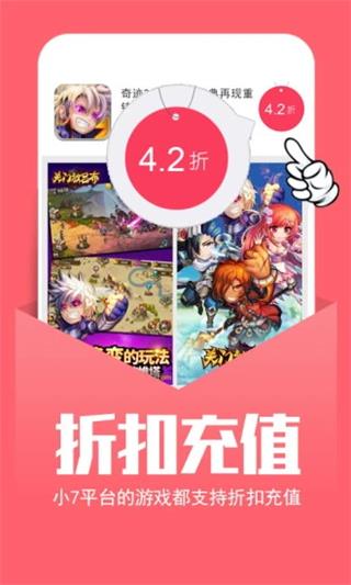 小七手游官方app1