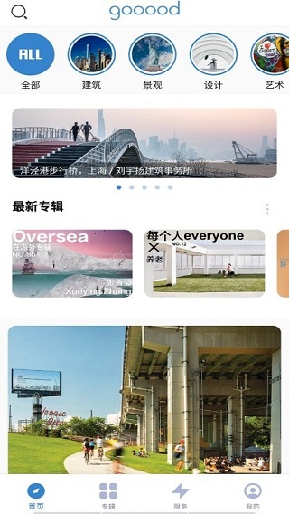 谷德设计网app1