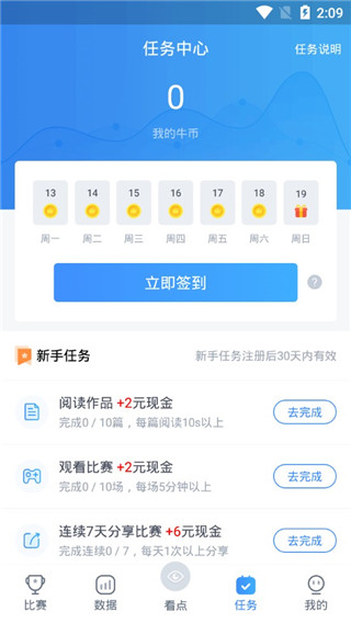 尚牛电竞app4