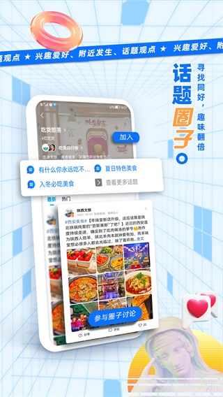 二三里app最新版本3