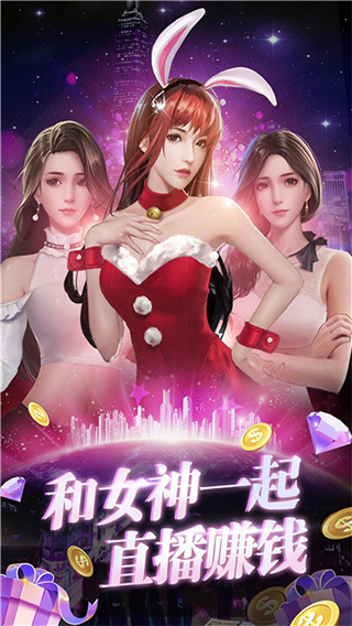 亿万城市破解版1