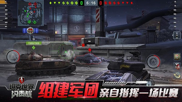 坦克世界闪击战互通版2
