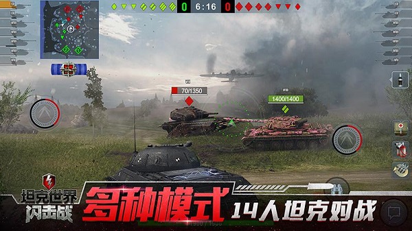 坦克世界闪击战互通版3