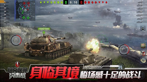 坦克世界闪击战互通版4