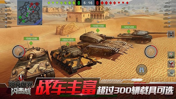 坦克世界闪击战互通版5