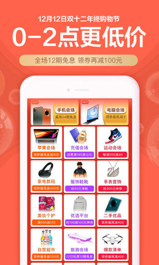 分期乐贷款app1