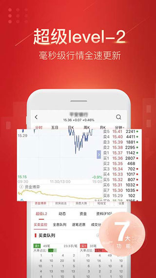 平安证券app3