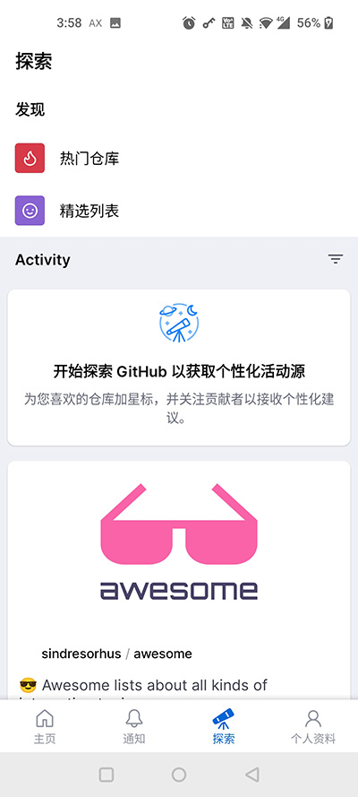 githubapp官方中文最新版20234