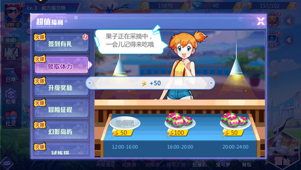 精灵物语测试版3