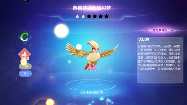 精灵物语测试版4