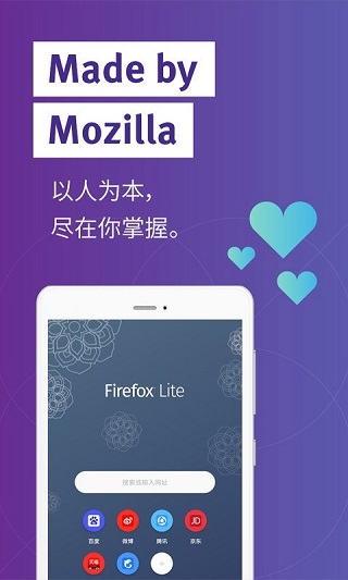 Firefox Lite3