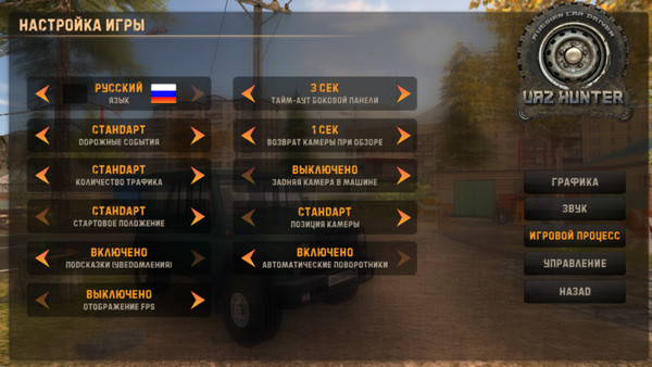 俄罗斯汽车驾驶瓦滋猎人汉化版5