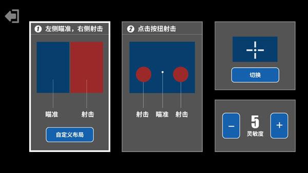 射击训练营游戏最新版3