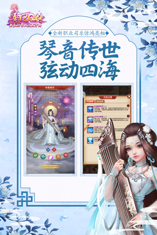 熹妃Q传oppo最新版3