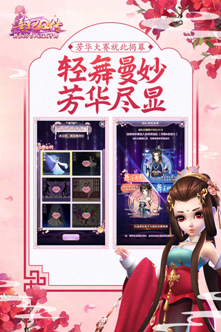 熹妃Q传oppo最新版4