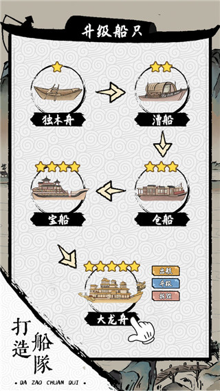 我在古代有船队游戏2