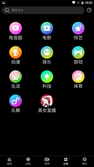 影视大全布丸app4