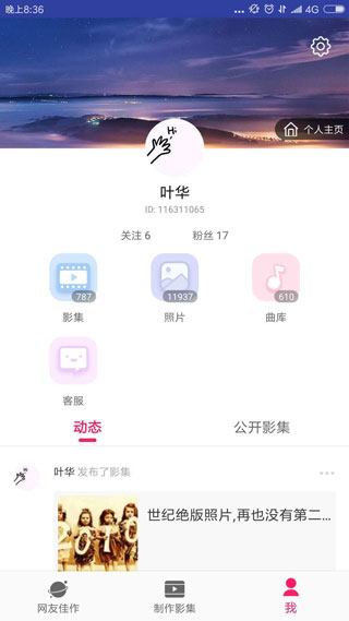 小年糕app4