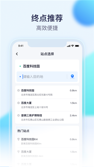 萝卜快跑app1