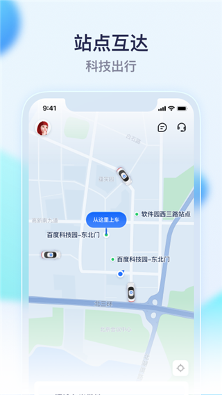 萝卜快跑app2