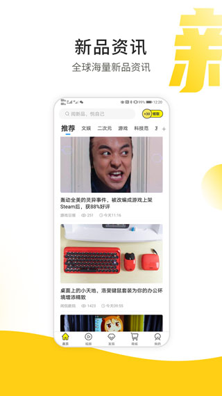 新品头条3