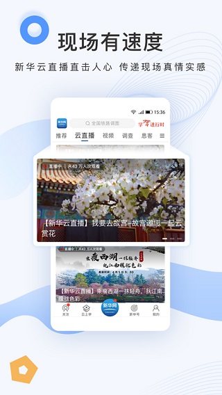 新华网app2