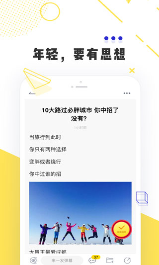 唔哩头条app1