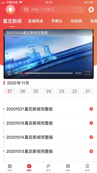 上海嘉定app1