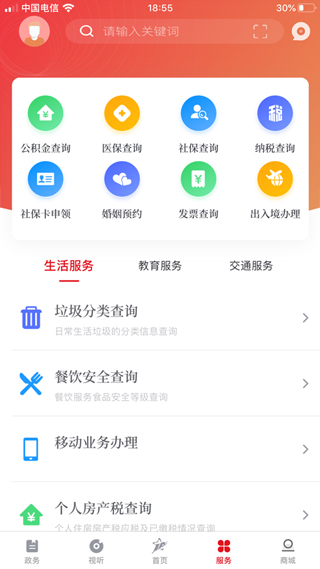 上海嘉定app5