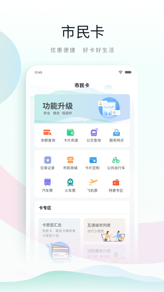 昆山市民app(鹿路通)1