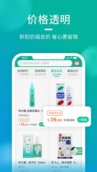 海王星辰app2