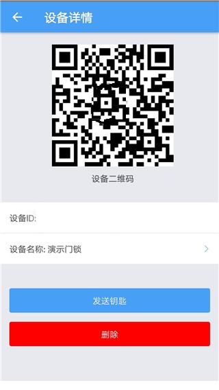 万能门禁卡app(更名GPass门禁卡)1