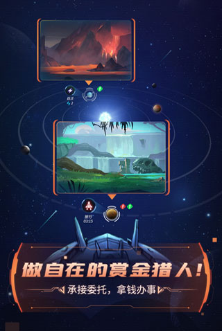 跨越星弧最新版2