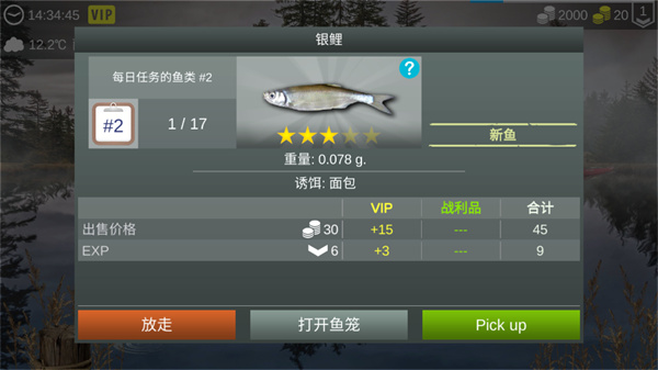 我的钓鱼世界汉化最新版5