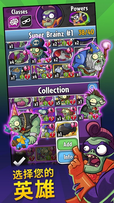 PvZHeroes正版20232