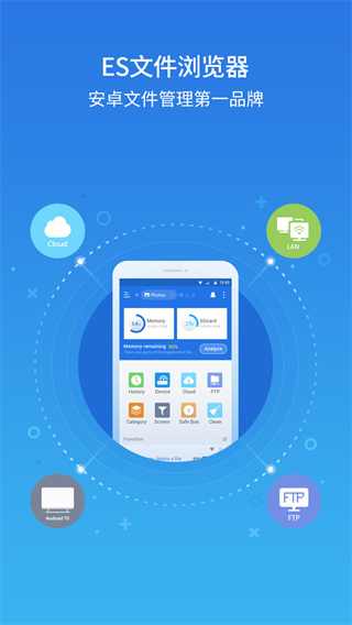 es文件管理器app最新版4