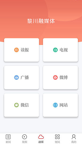 黎川发布app3