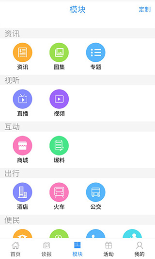 在崇左app官方版2